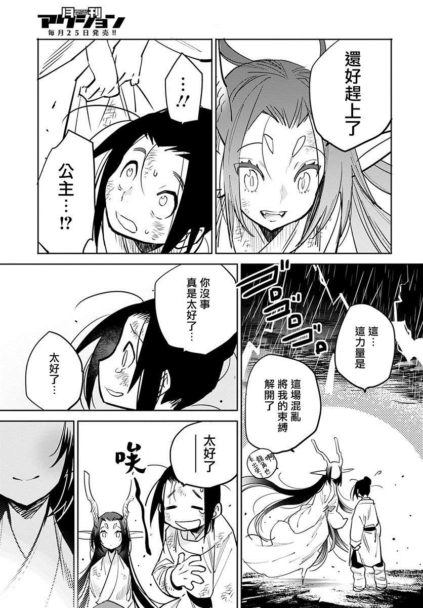 柳毅传 2
