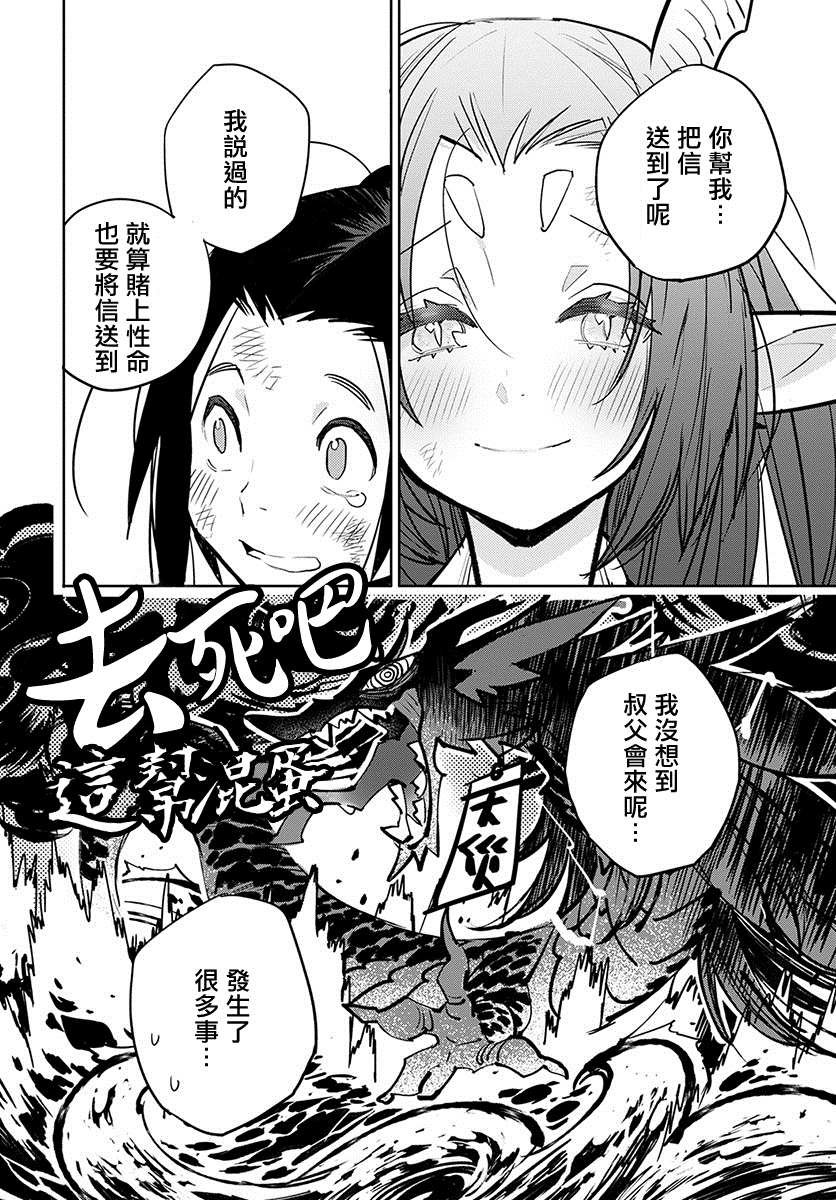 柳毅传 2