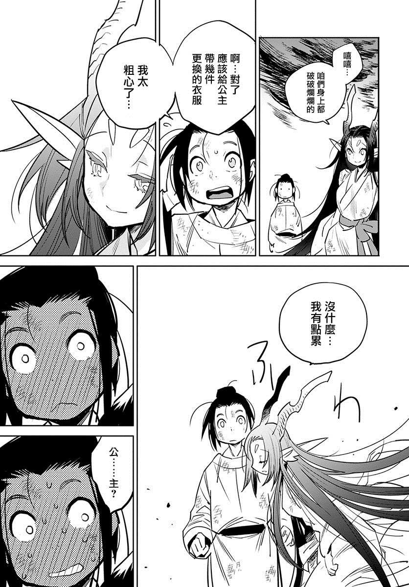 柳毅传 2