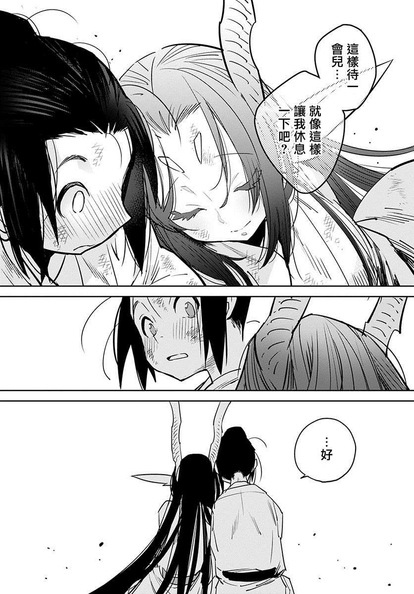 柳毅传 2