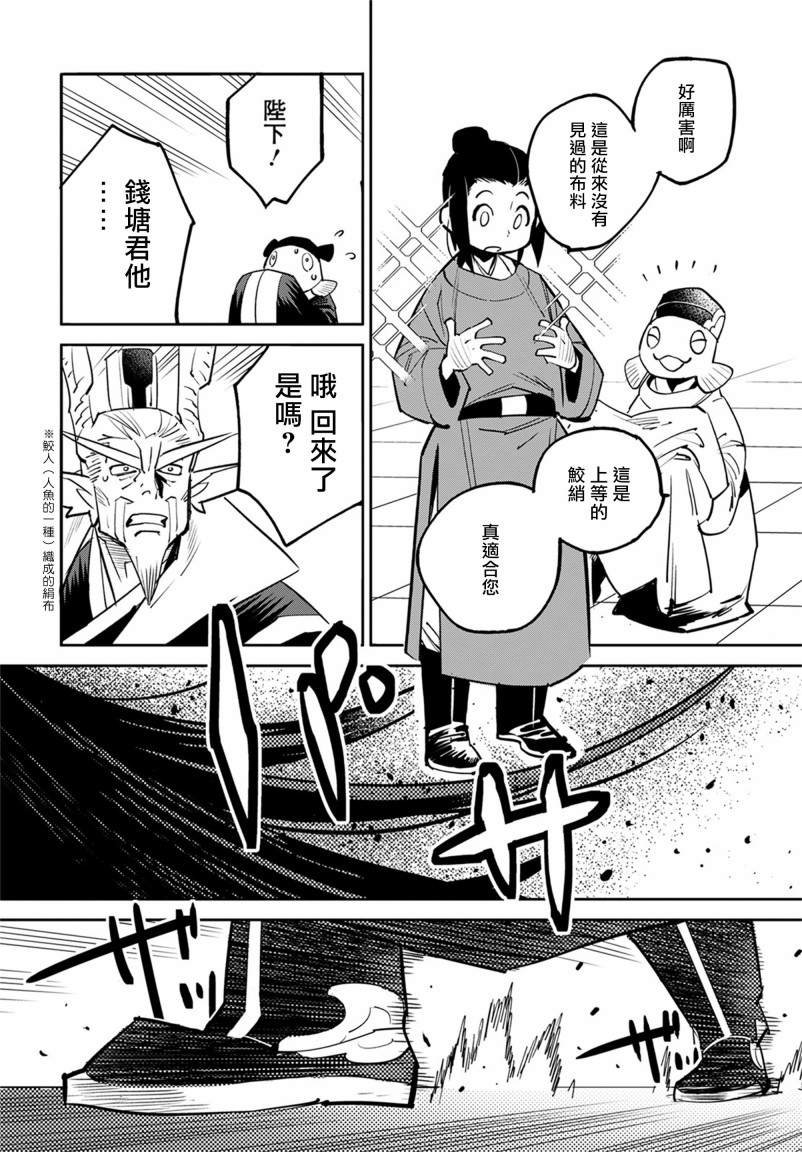 柳毅传3