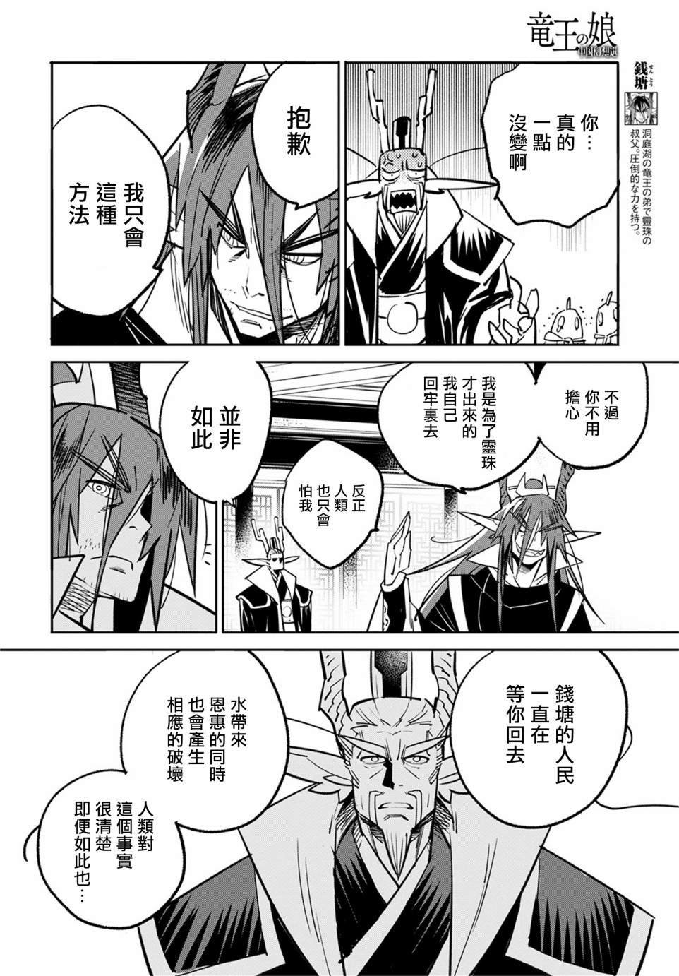 柳毅传3
