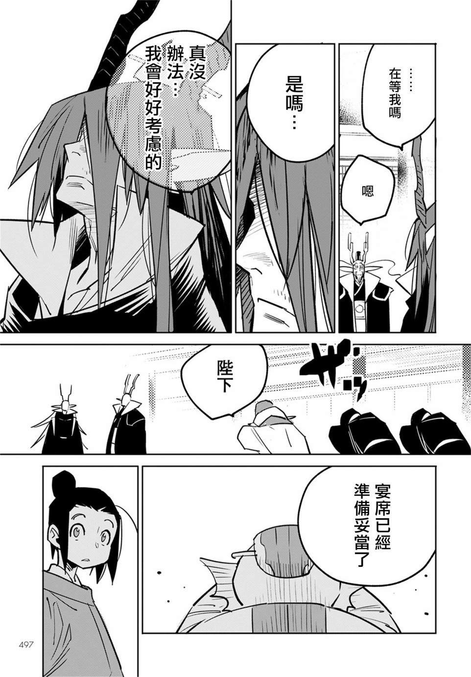 柳毅传3