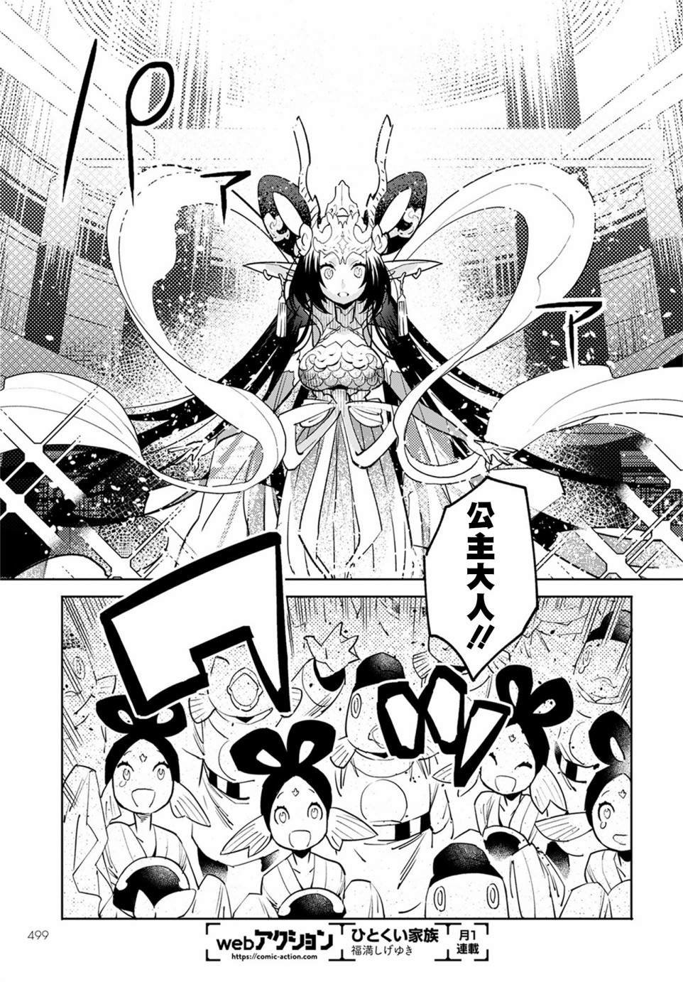 柳毅传3