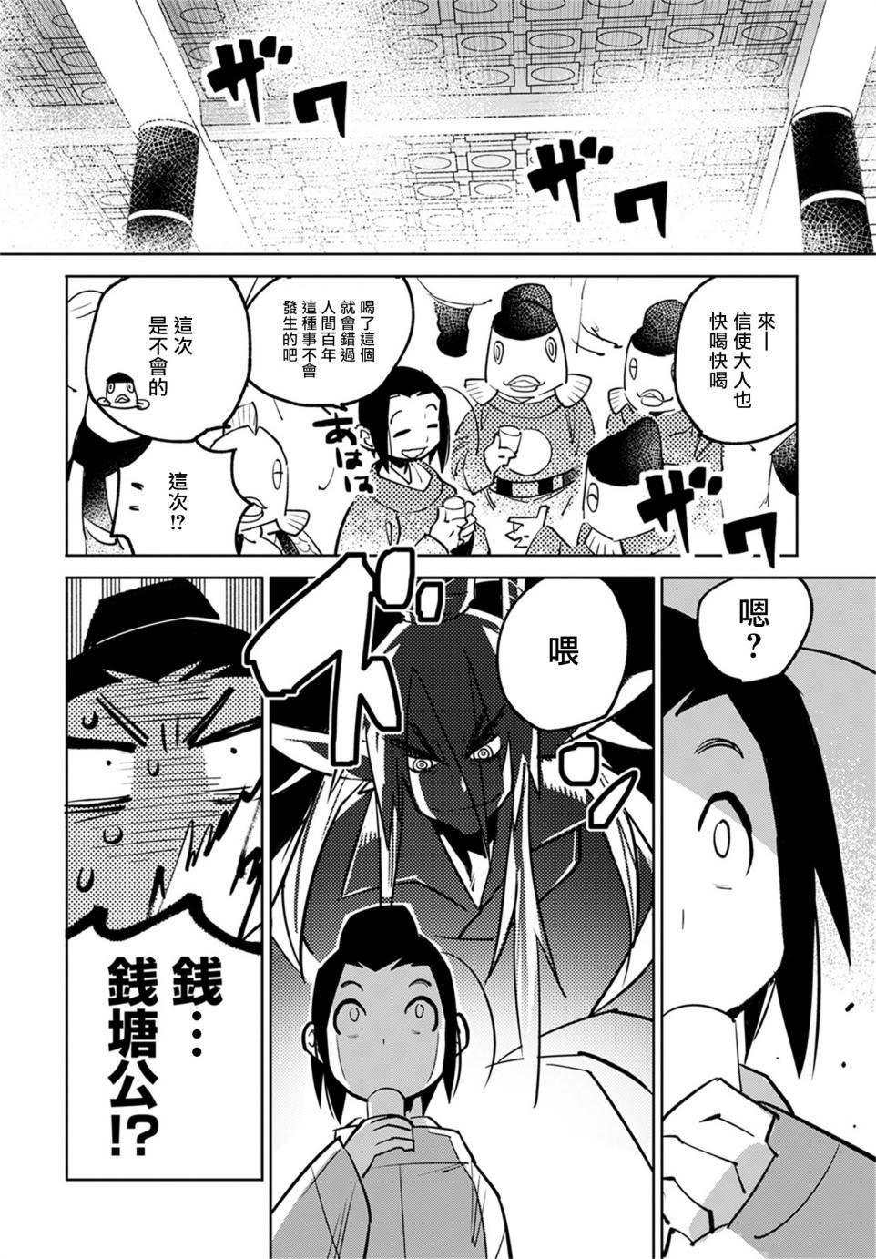 柳毅传3