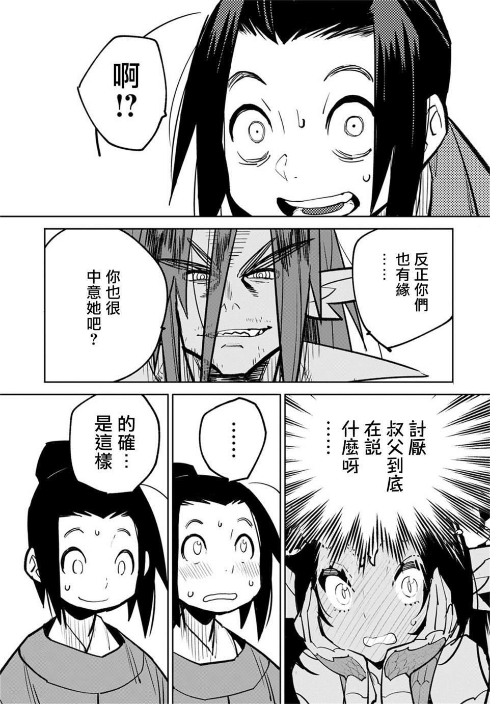 柳毅传3
