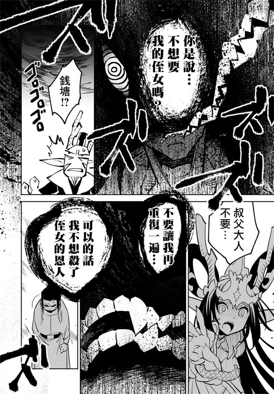 柳毅传3