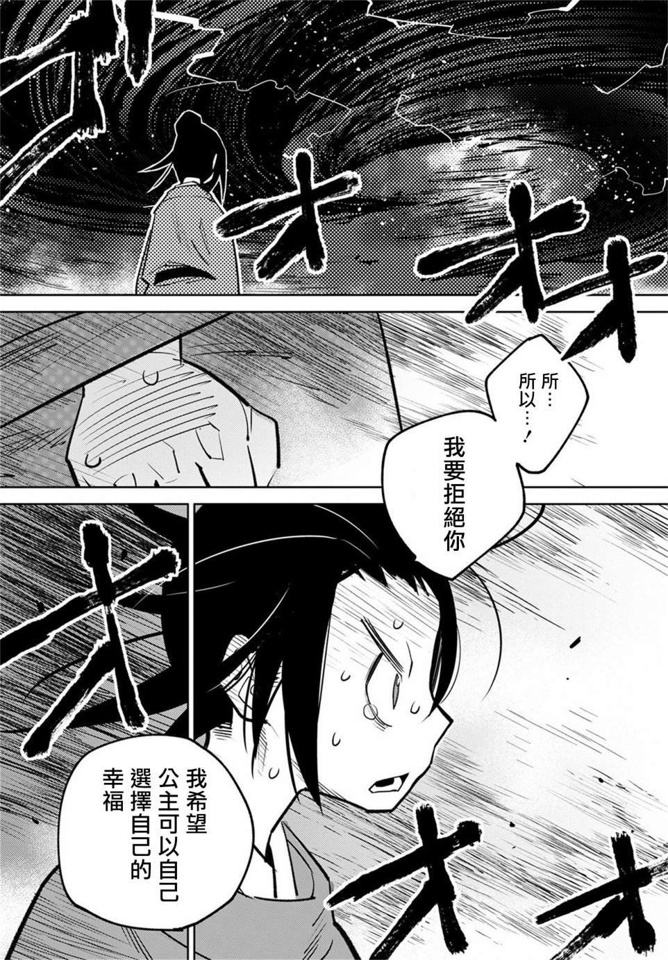 柳毅传3