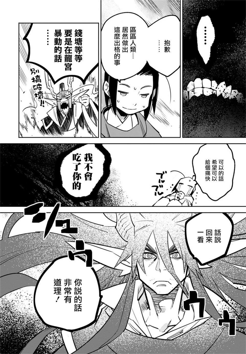 柳毅传3