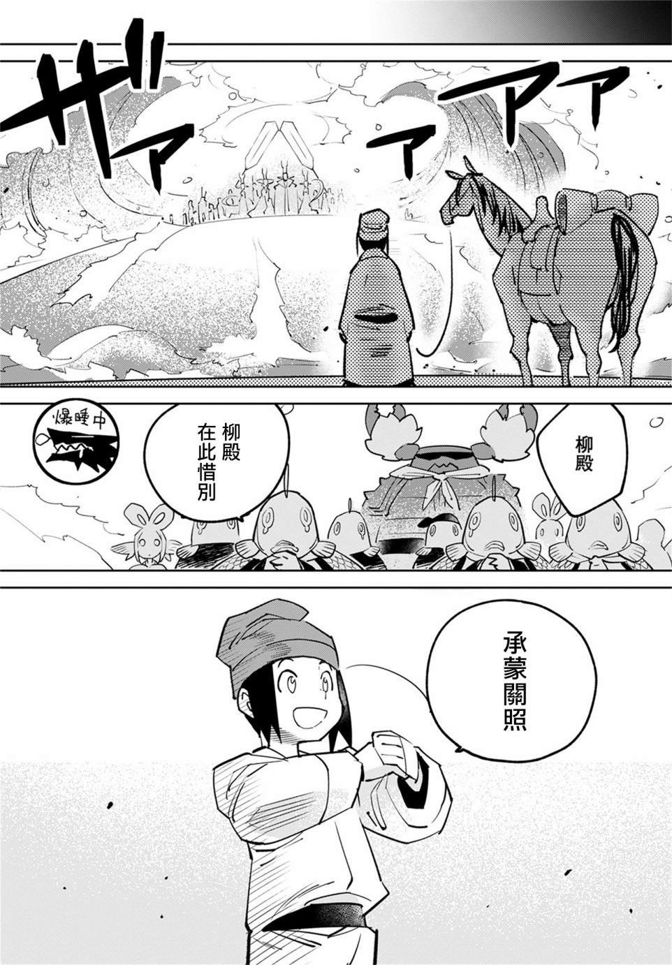 柳毅传3