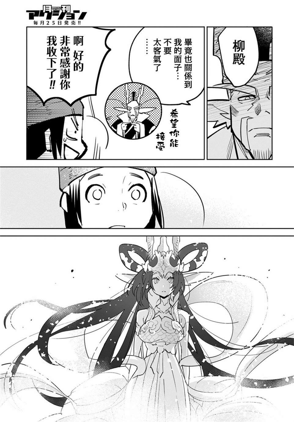 柳毅传3