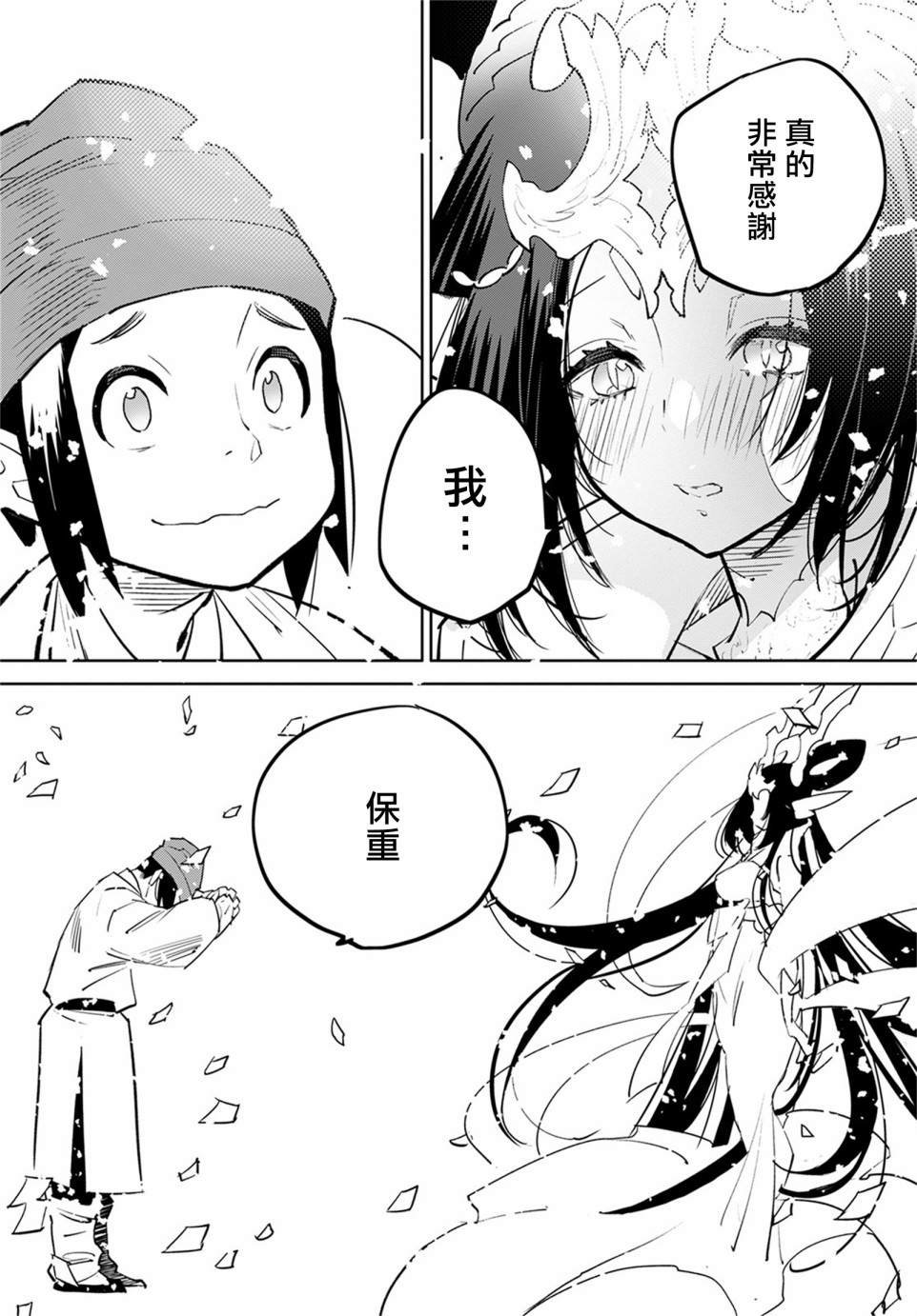 柳毅传3