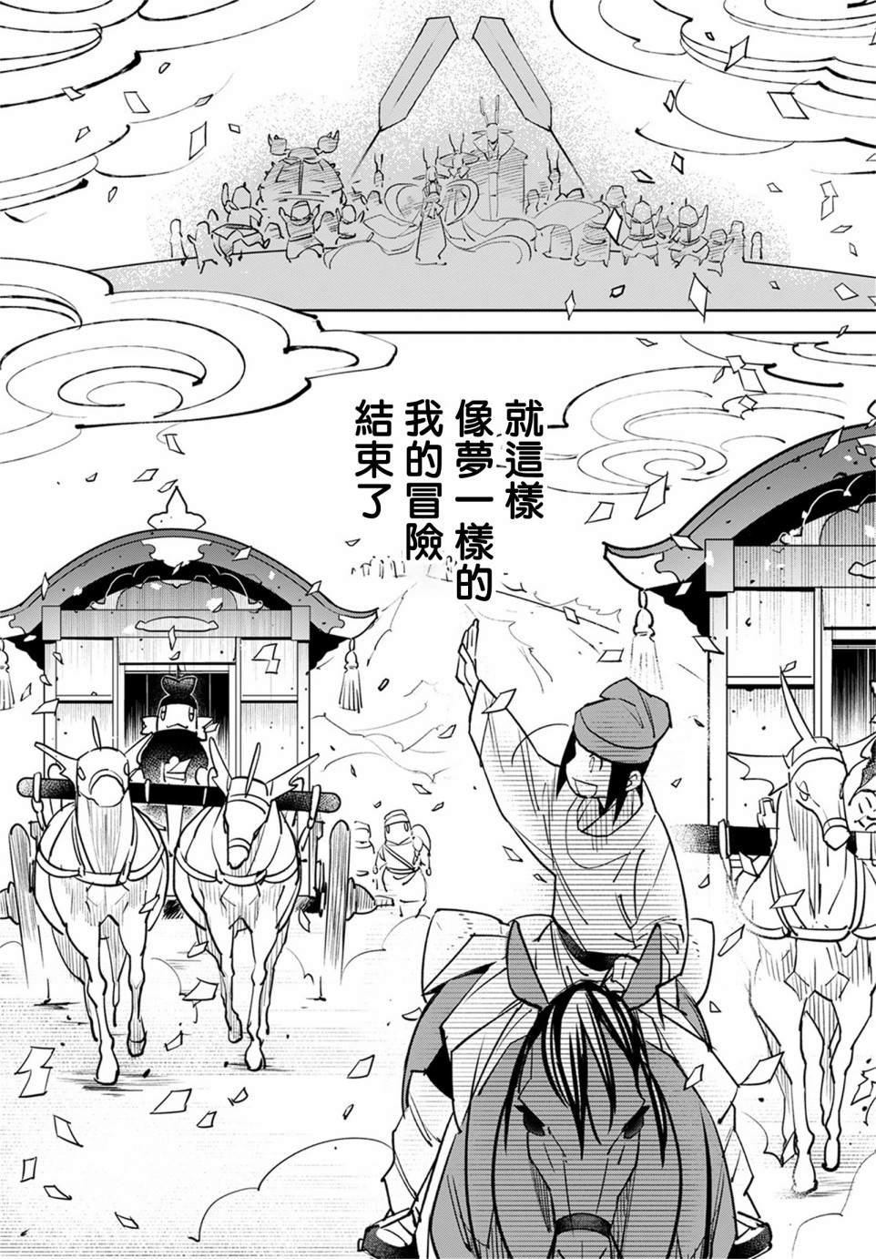 柳毅传3