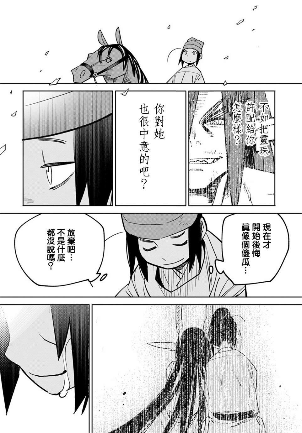 柳毅传3