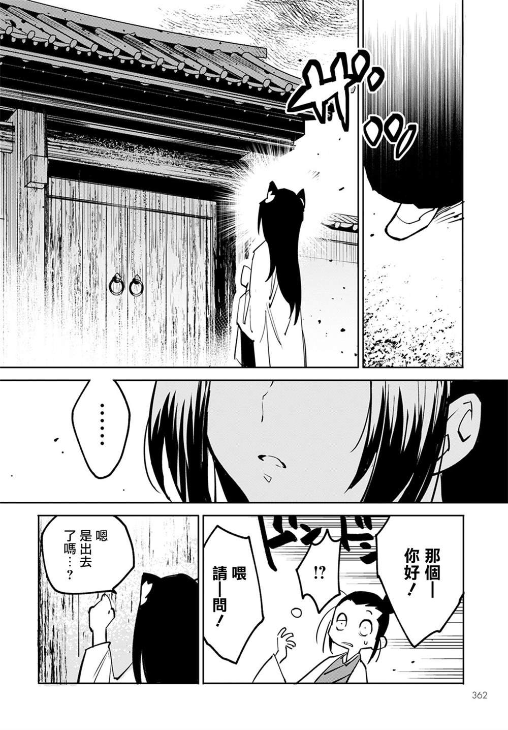 柳毅传4
