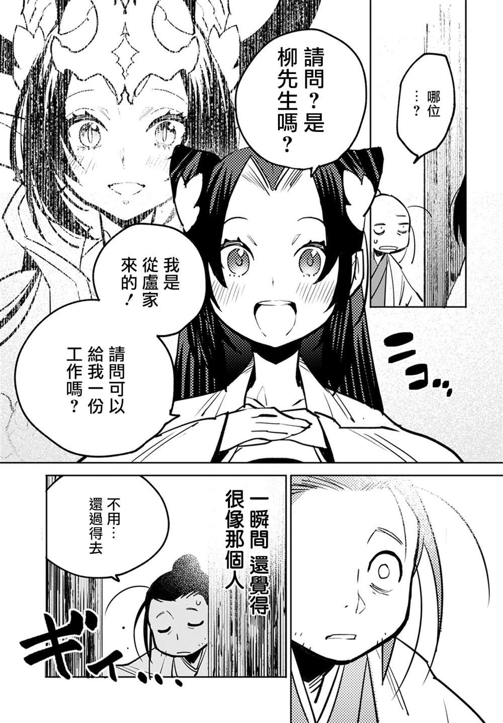 柳毅传4