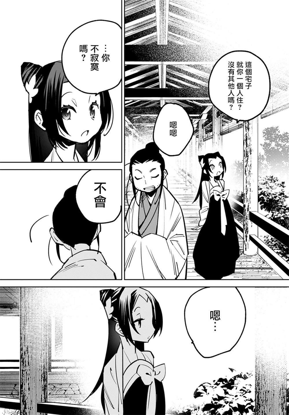 柳毅传4