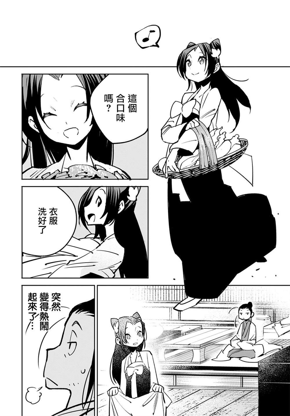 柳毅传4