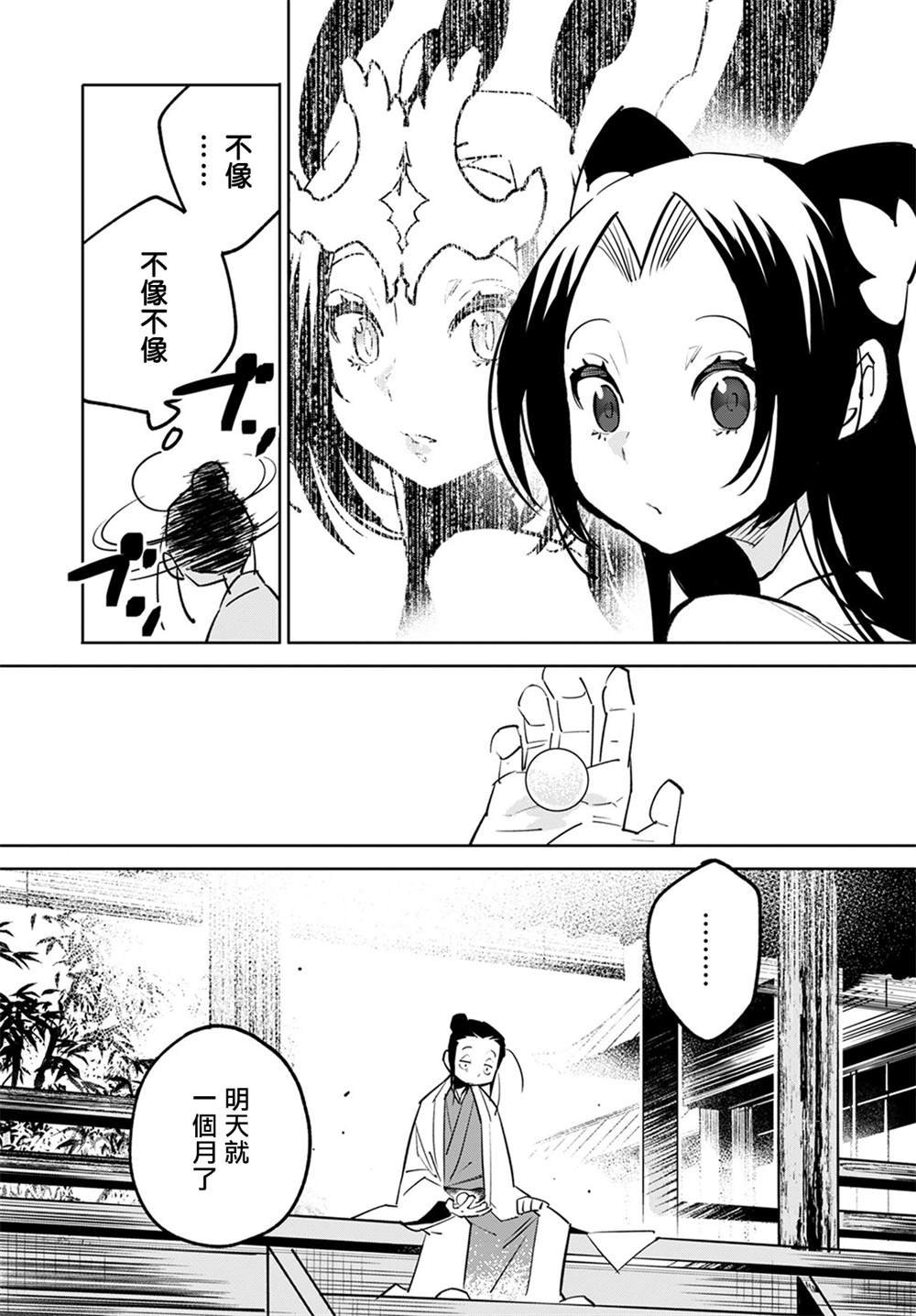 柳毅传4