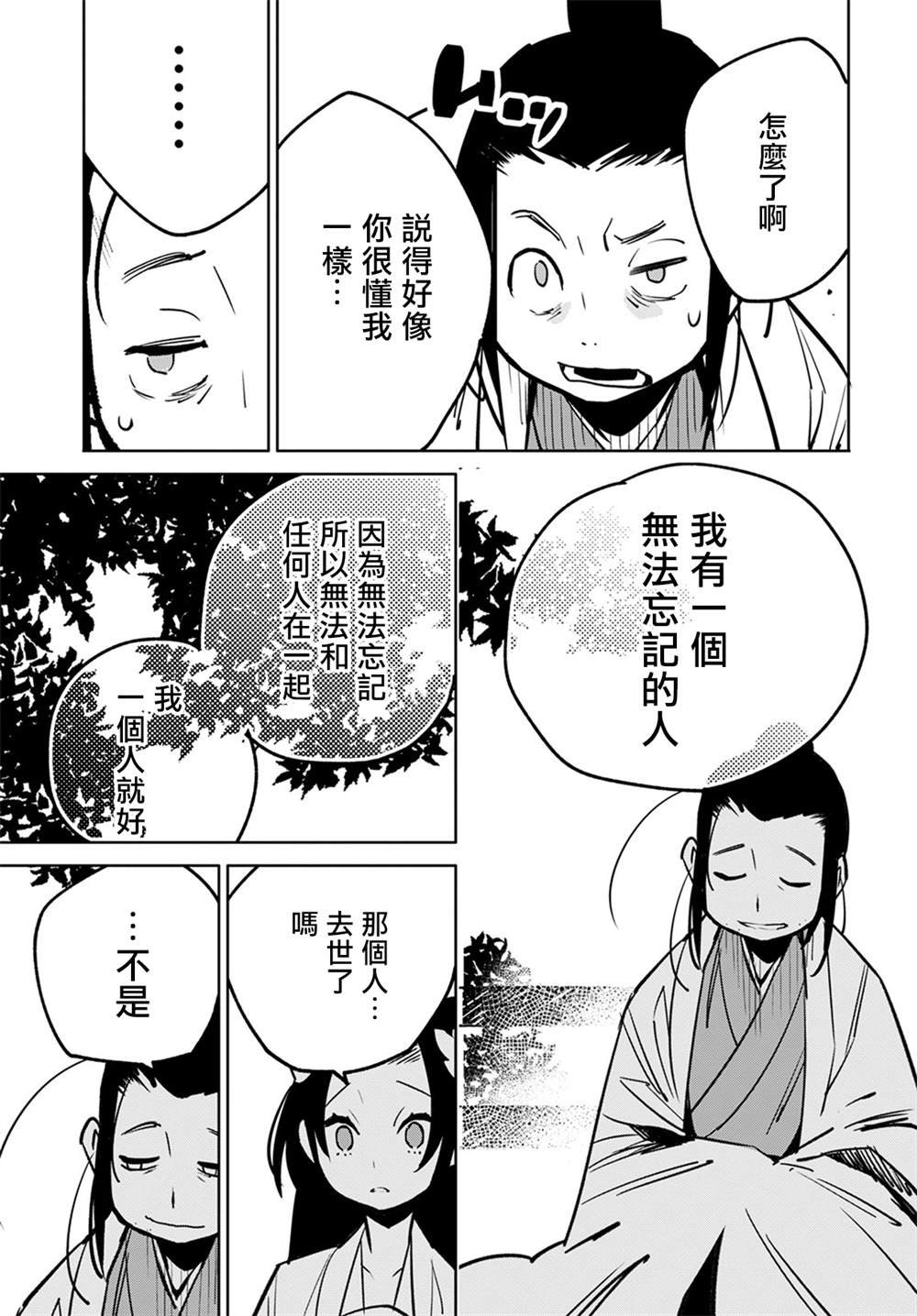 柳毅传4