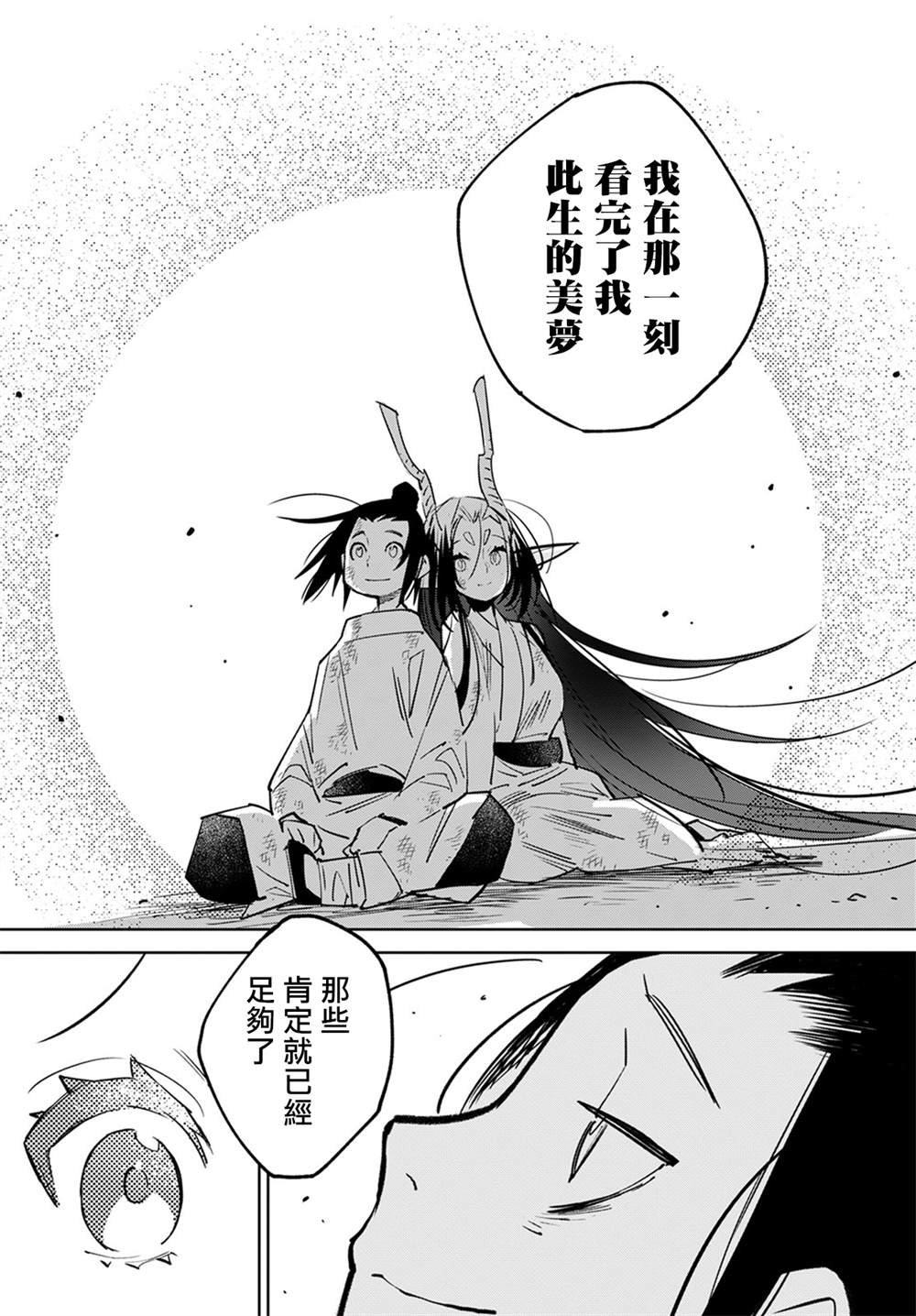 柳毅传4