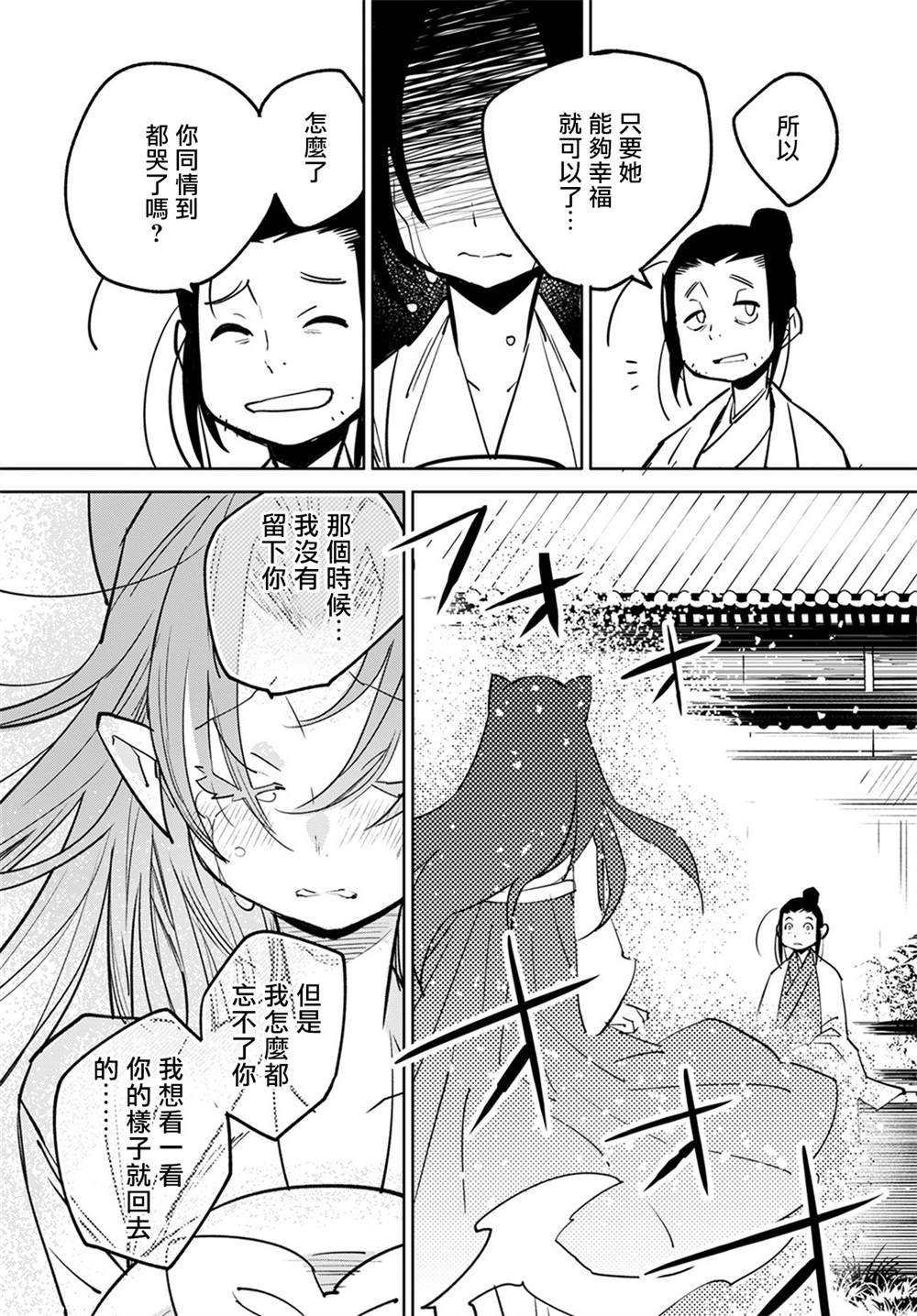 柳毅传4