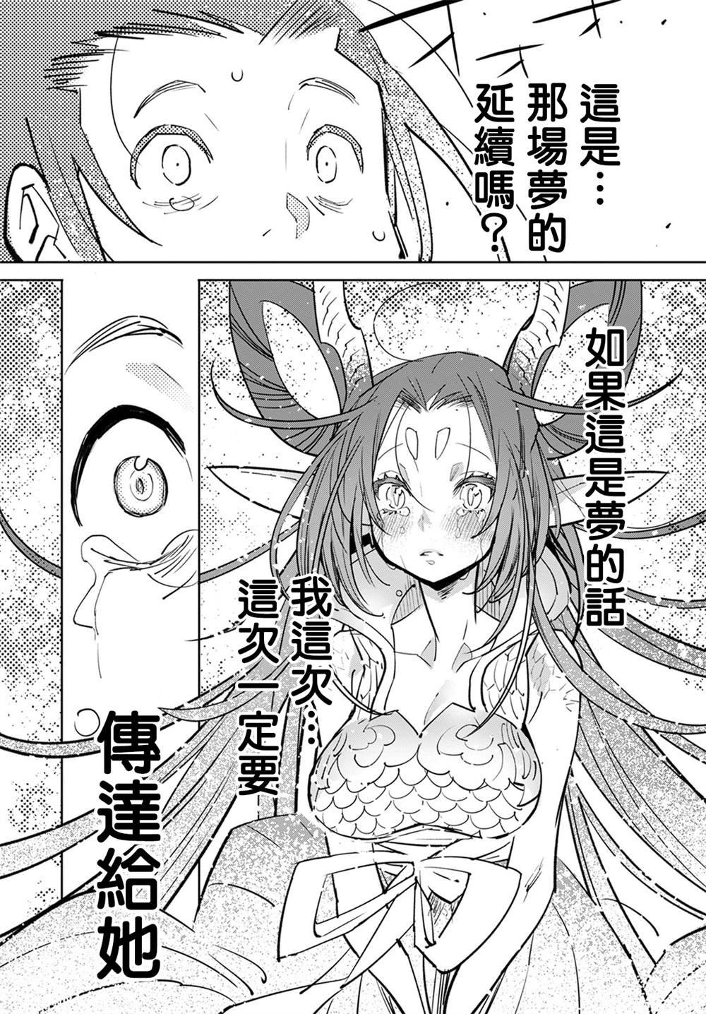 柳毅传4