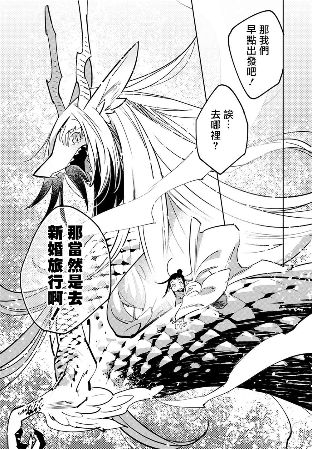 柳毅传4