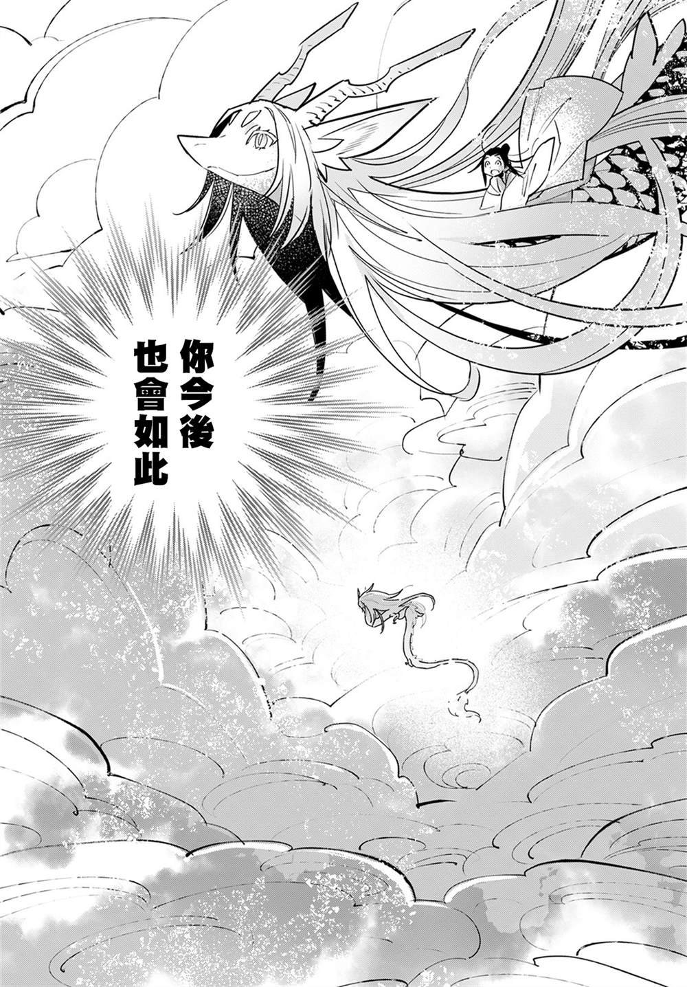 柳毅传4