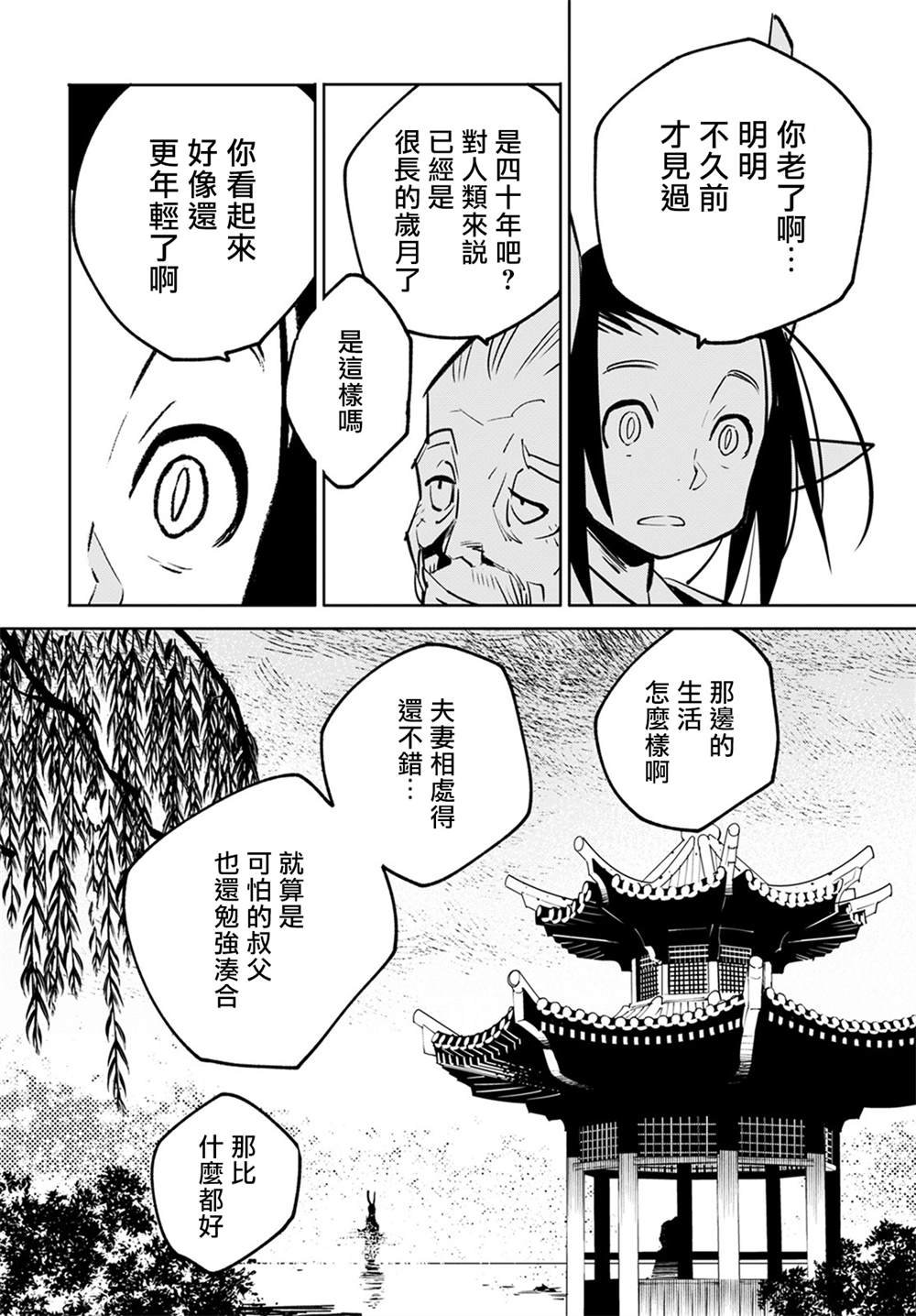 柳毅传4