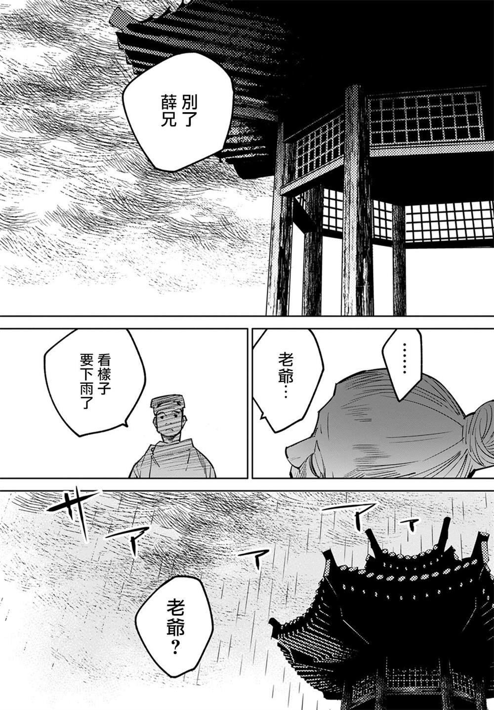 柳毅传4