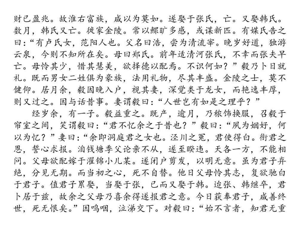 柳毅传4