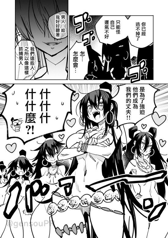 野女
