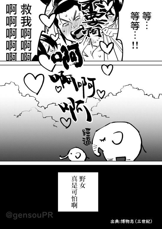 野女