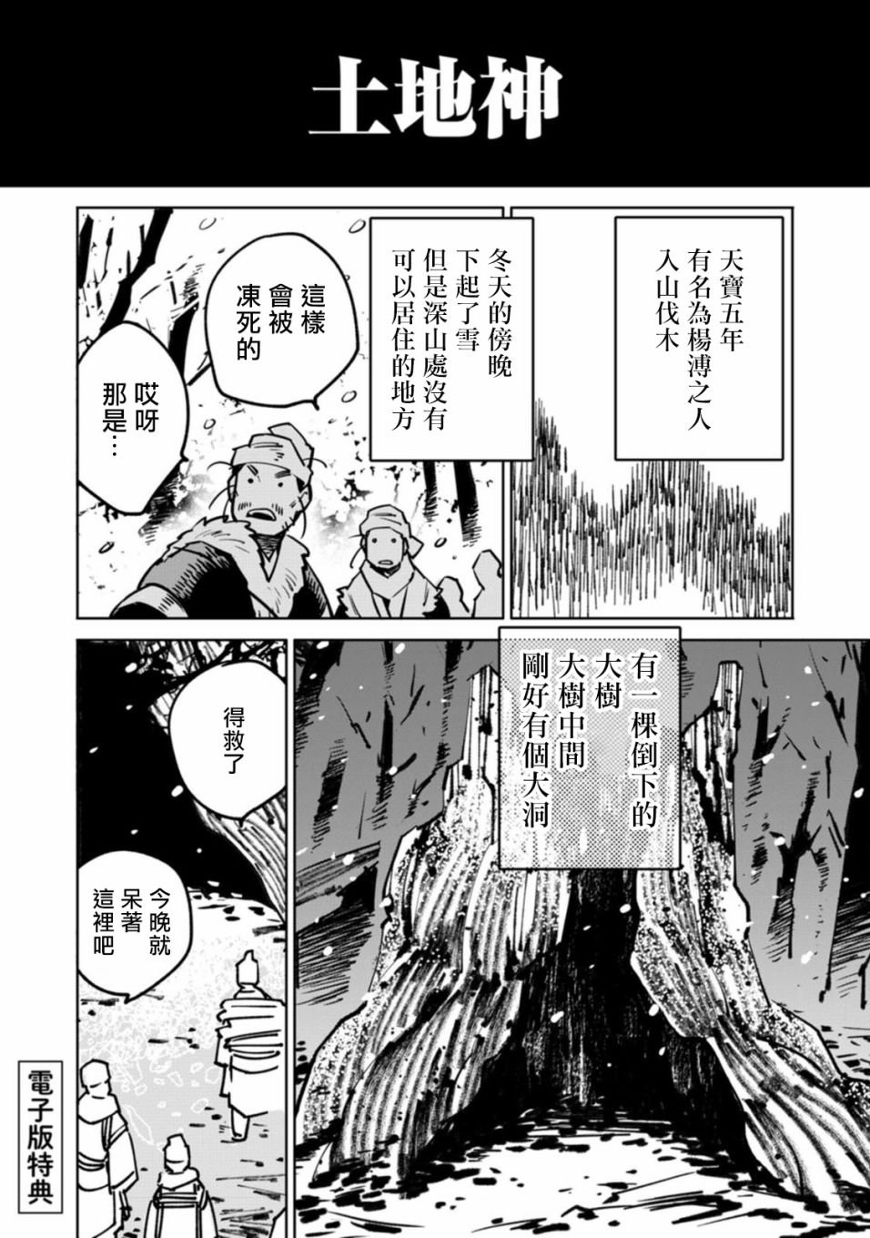 士田公