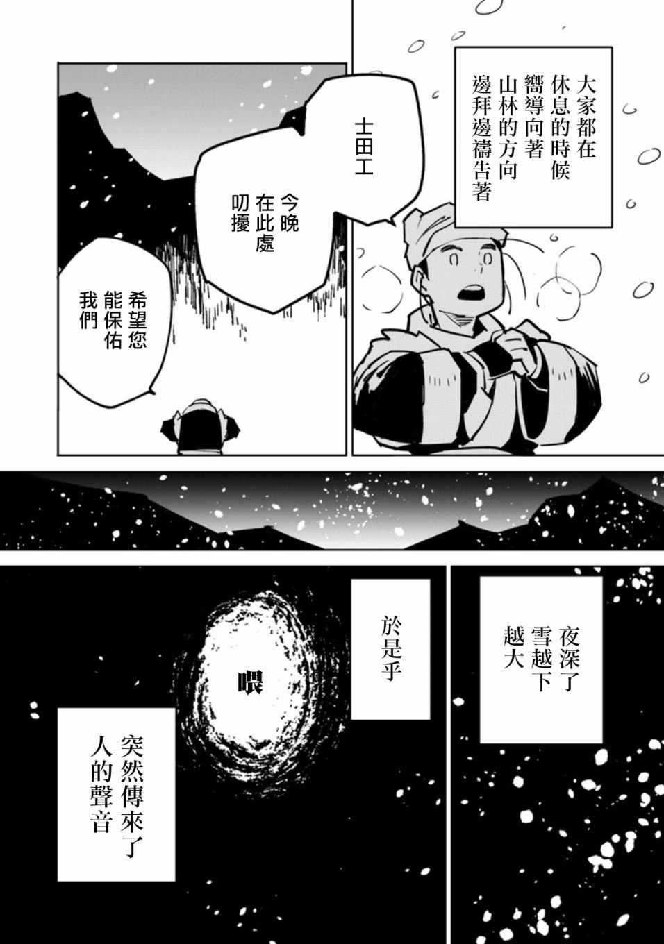 士田公