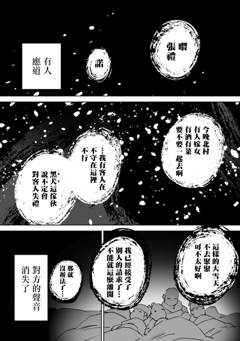 士田公