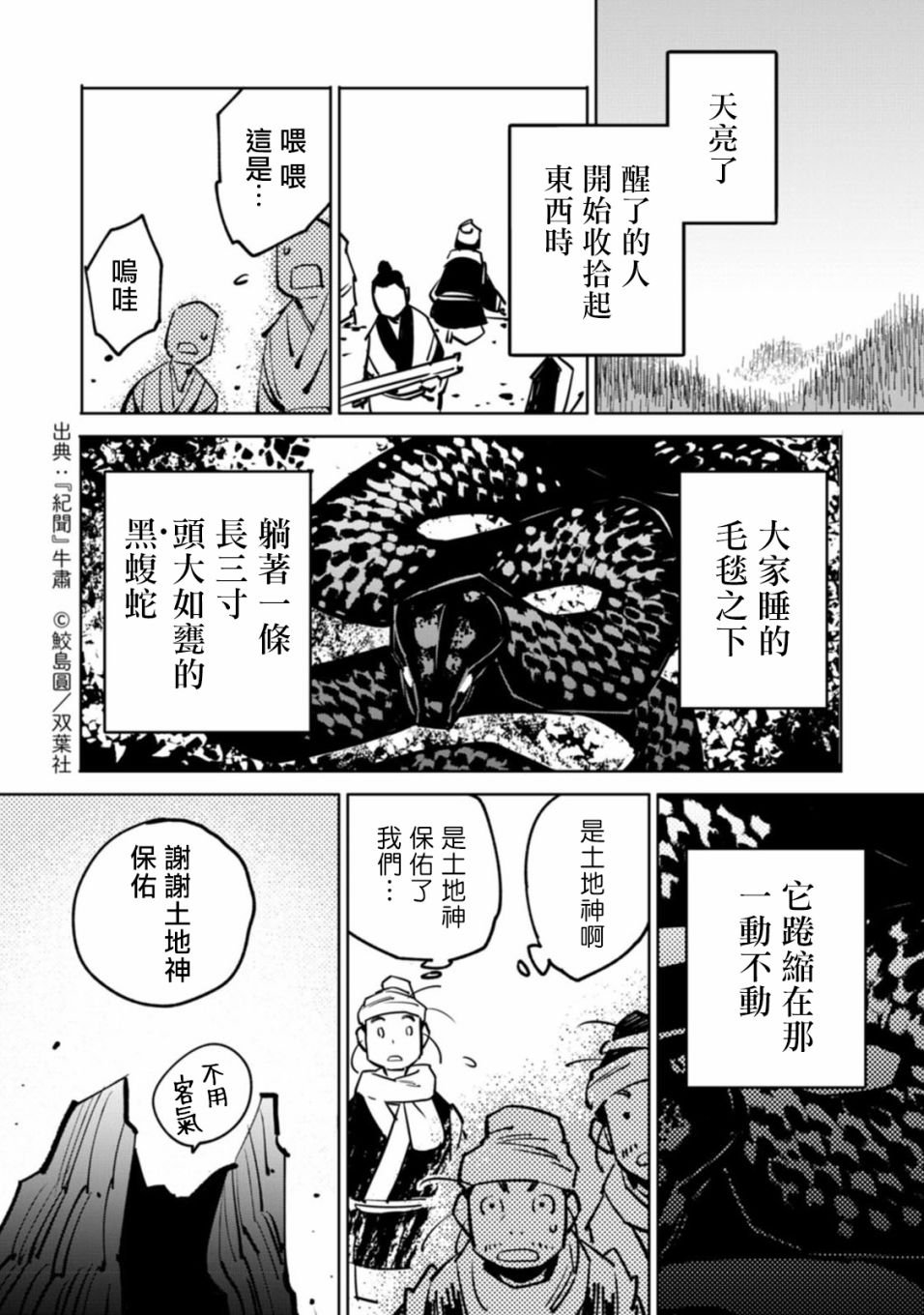 士田公