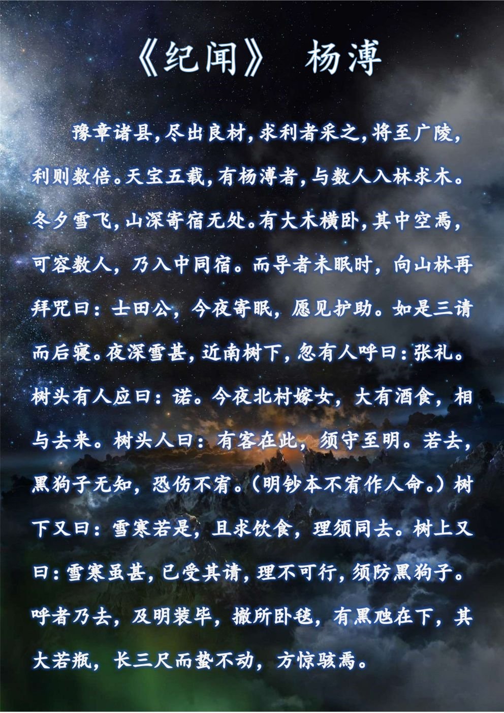 士田公
