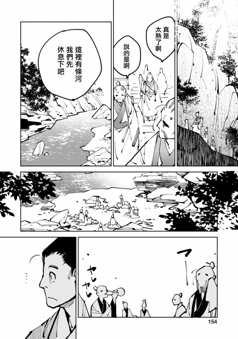 史秀才