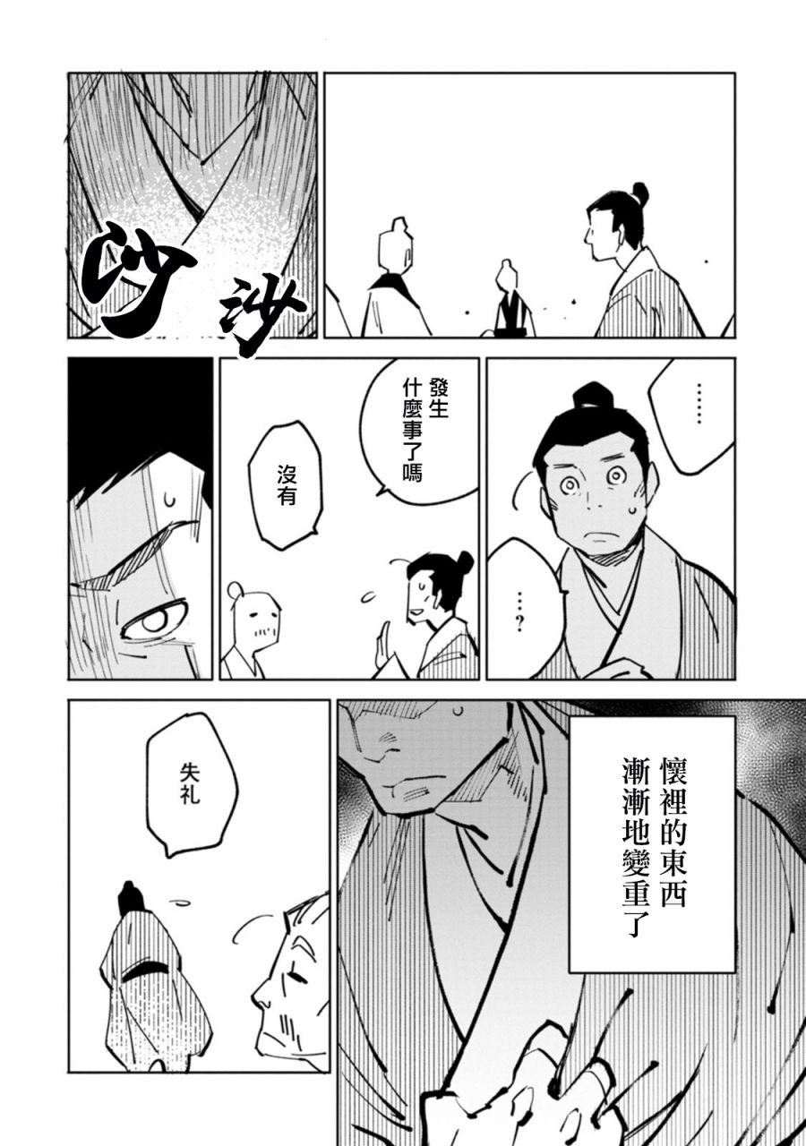 史秀才