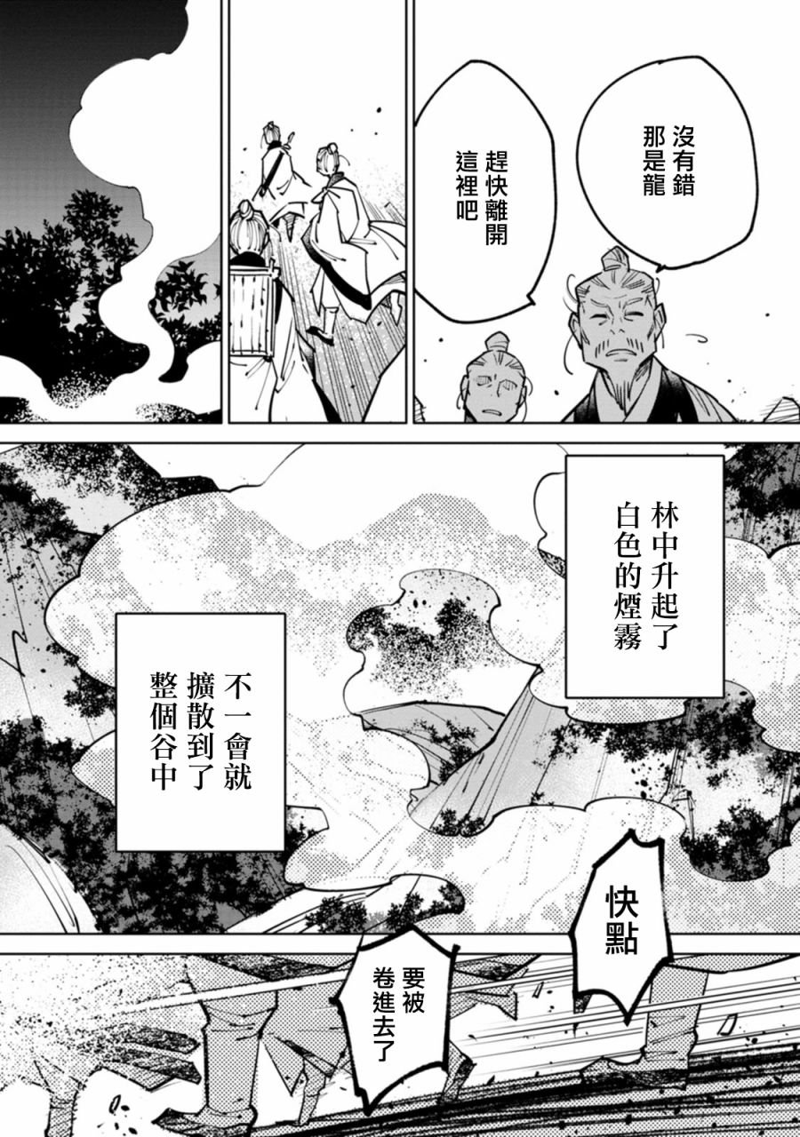 史秀才