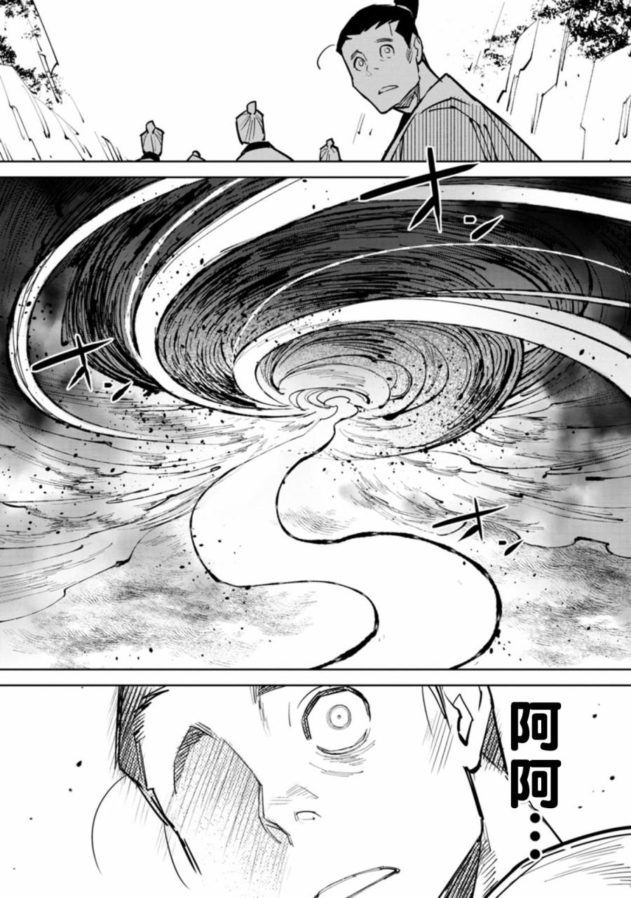 史秀才