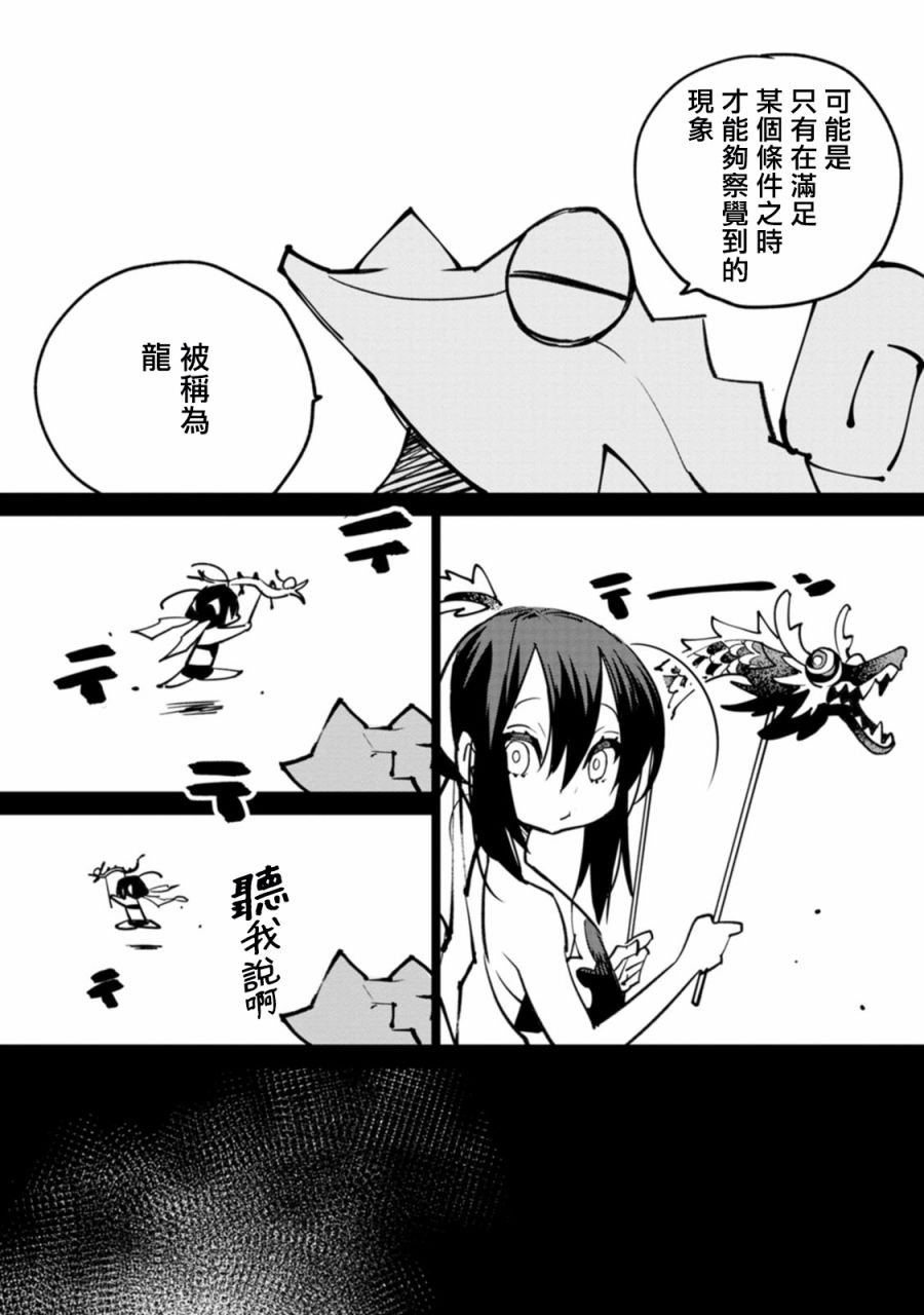 史秀才