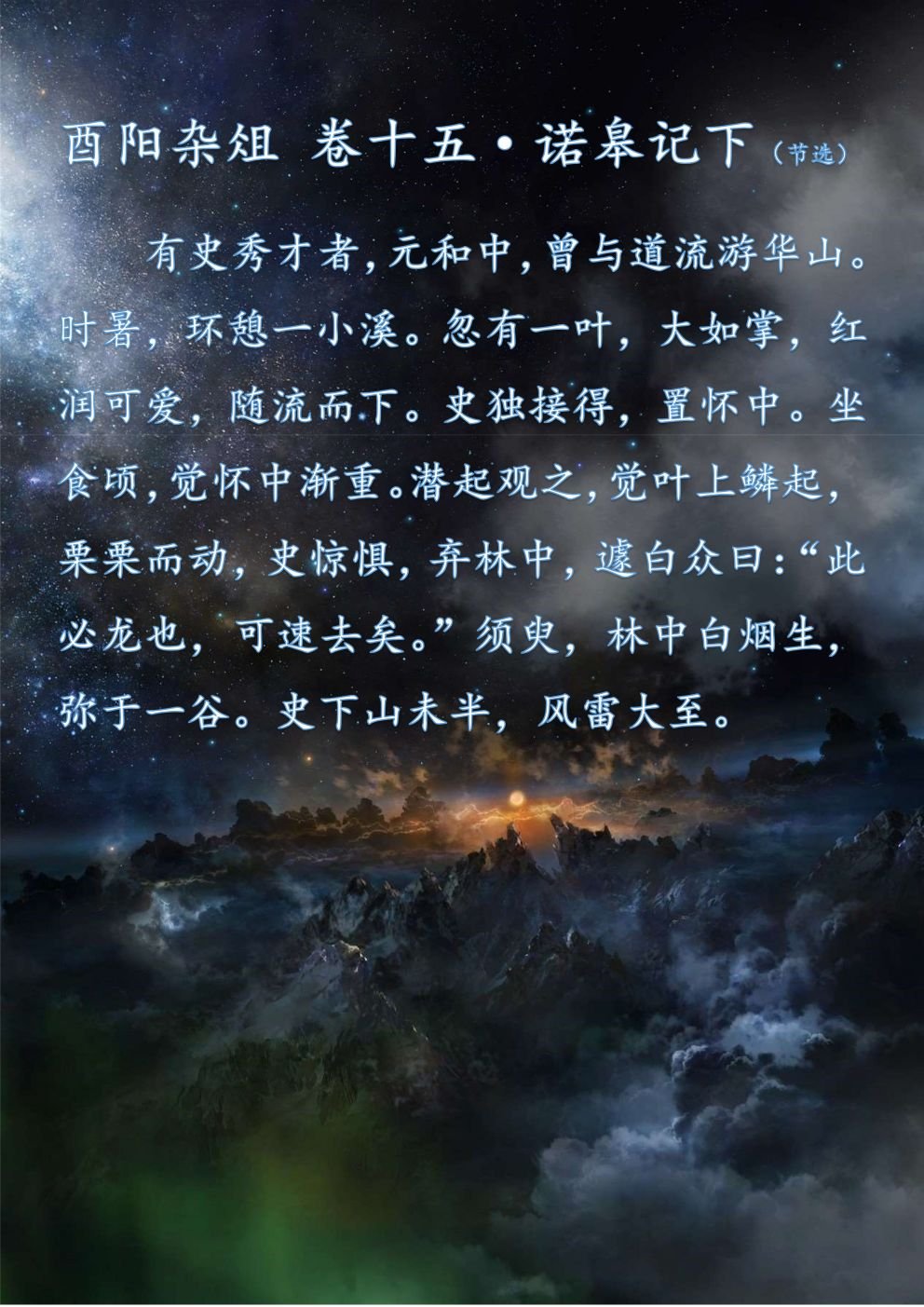史秀才