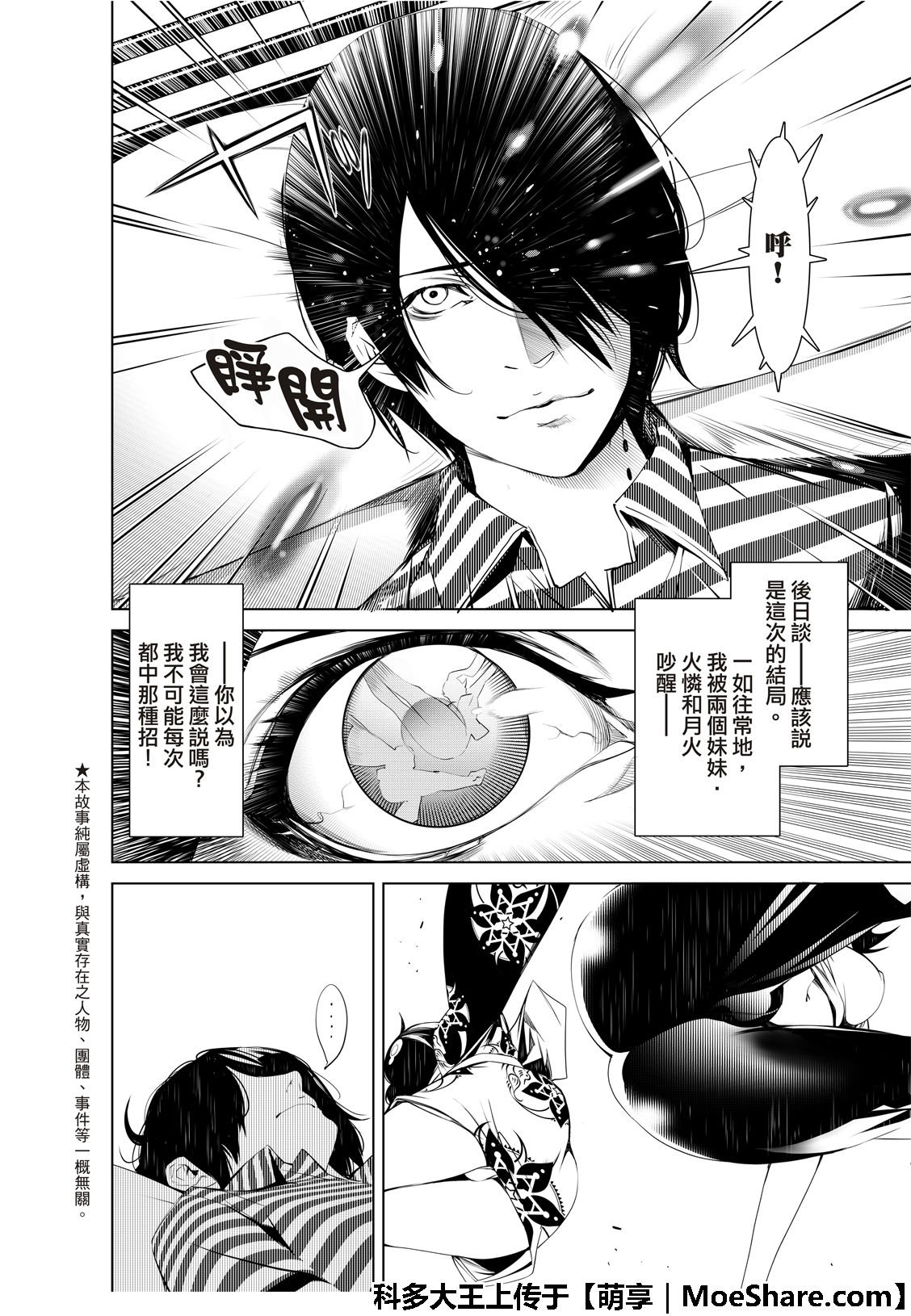 第63话
