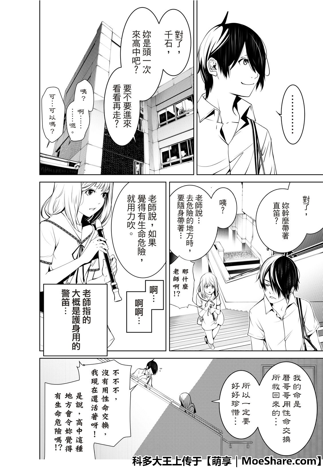 第63话