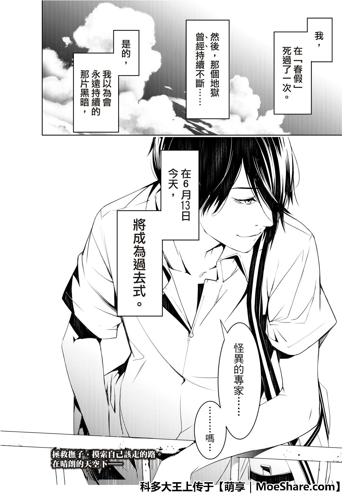 第63话