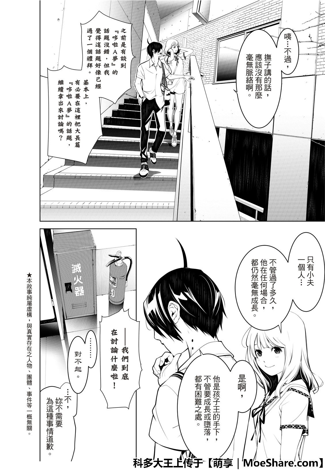 第64话