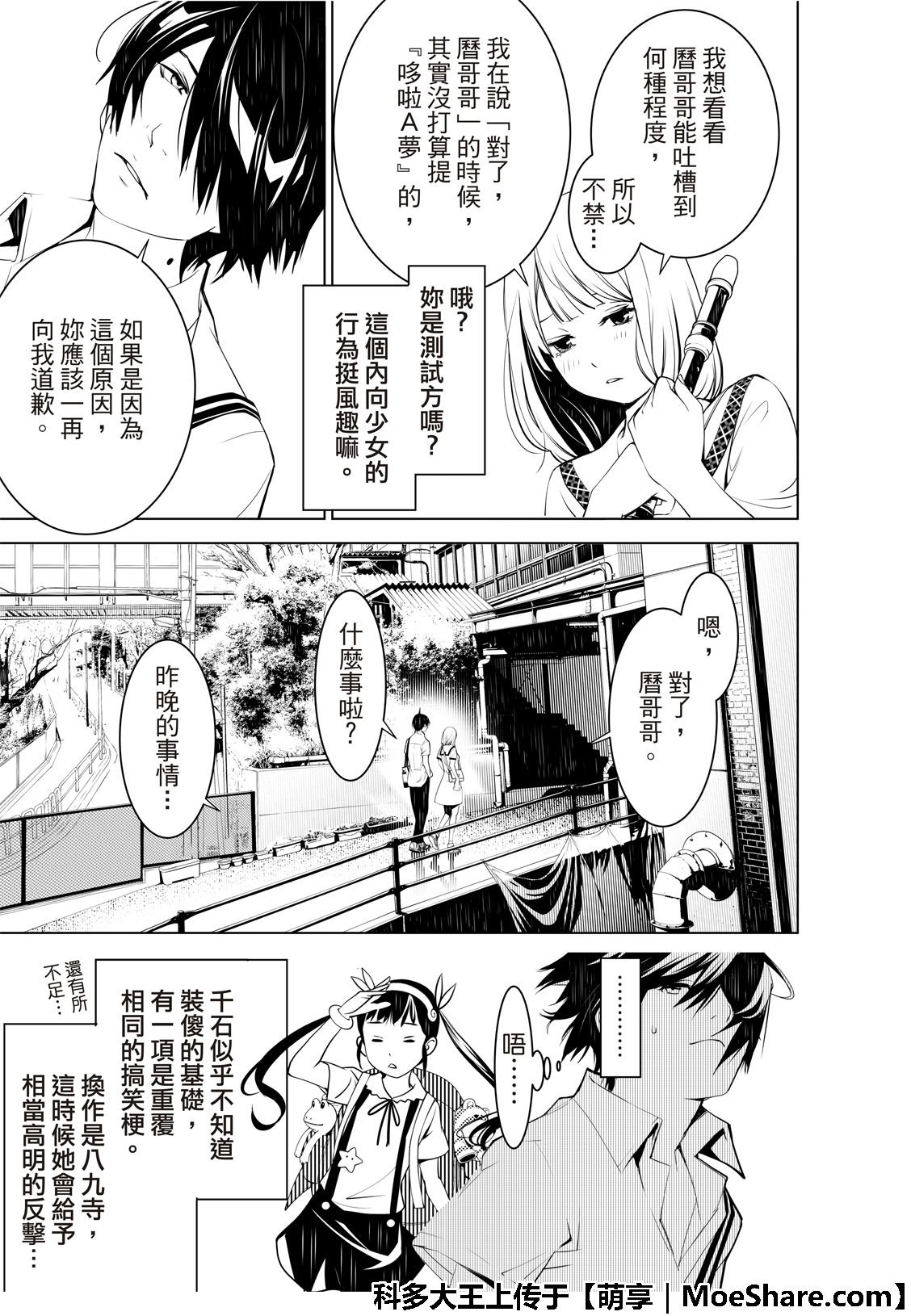 第64话